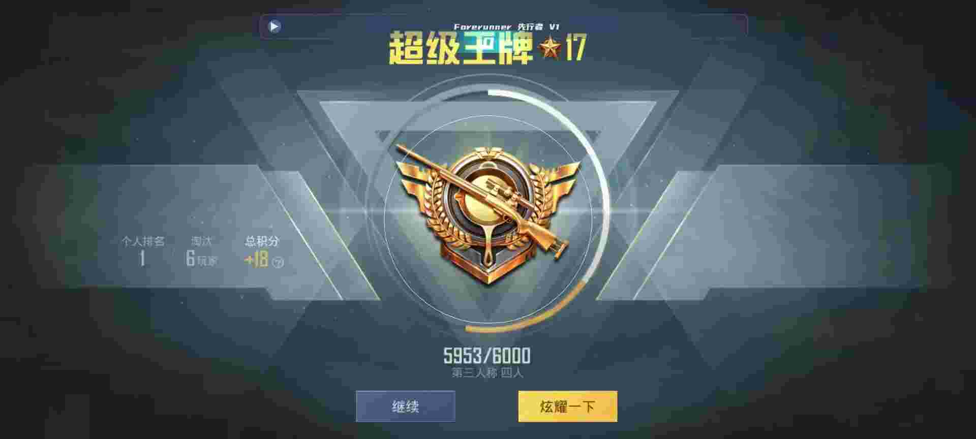 和平精英鸡腿辅助自瞄 - 辅助提卡网站辅助预览图